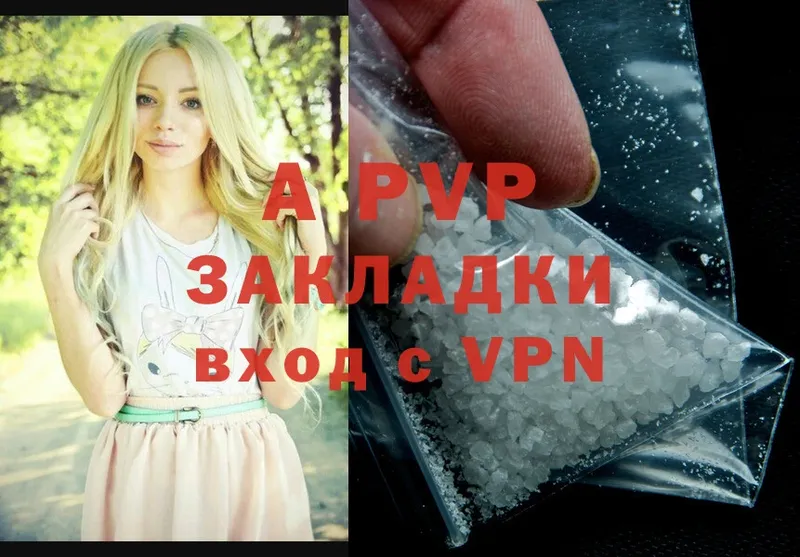 Alfa_PVP Crystall  Усть-Лабинск 