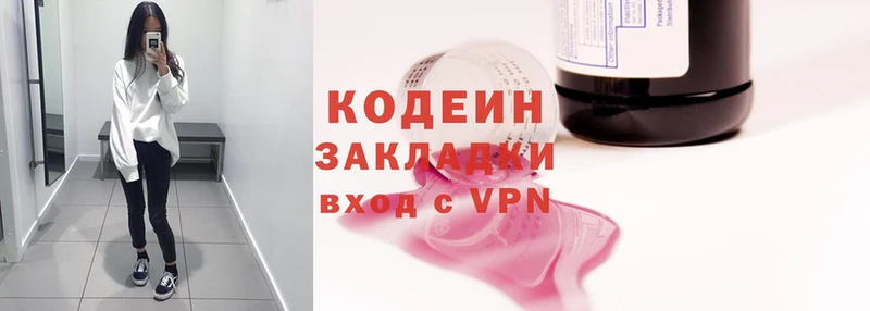 купить  сайты  Усть-Лабинск  Codein Purple Drank 